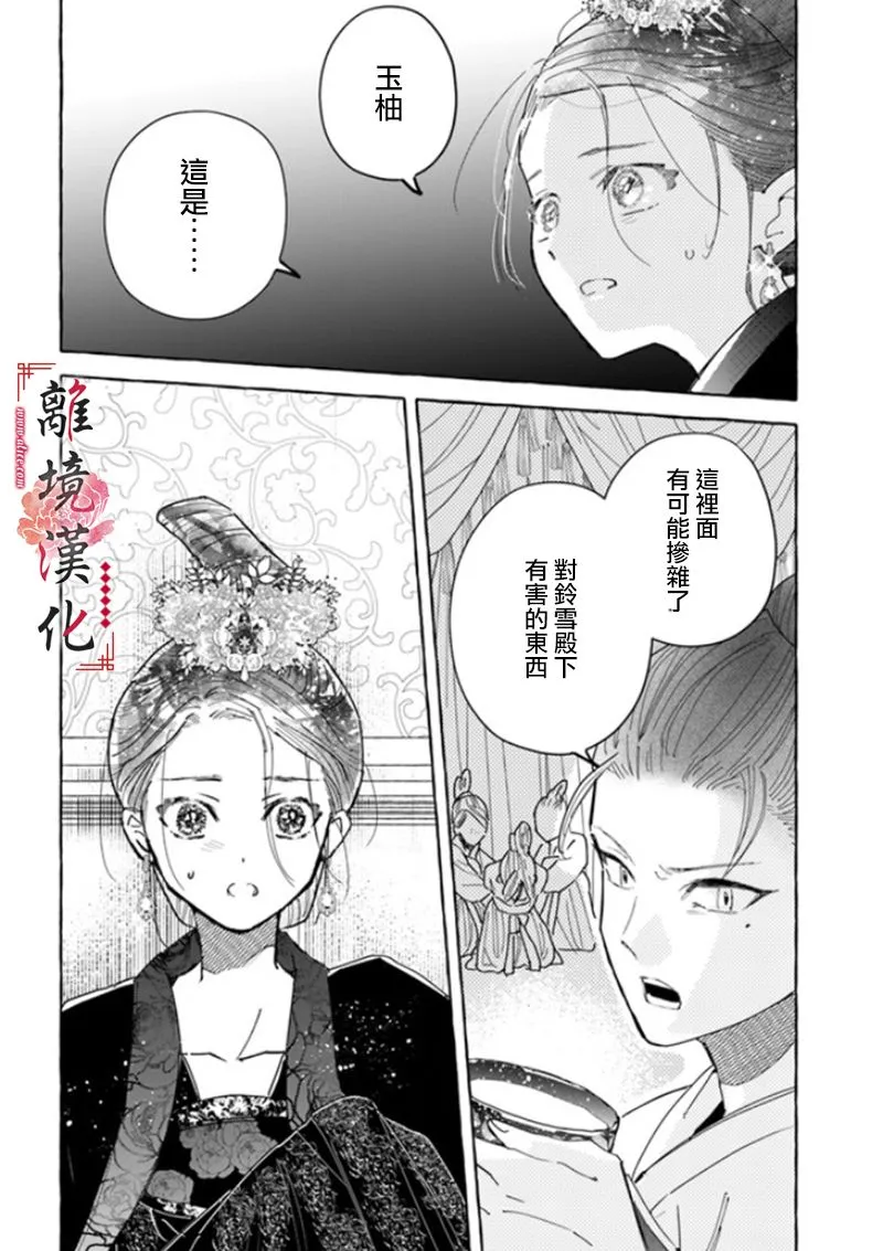 第05话 第32页