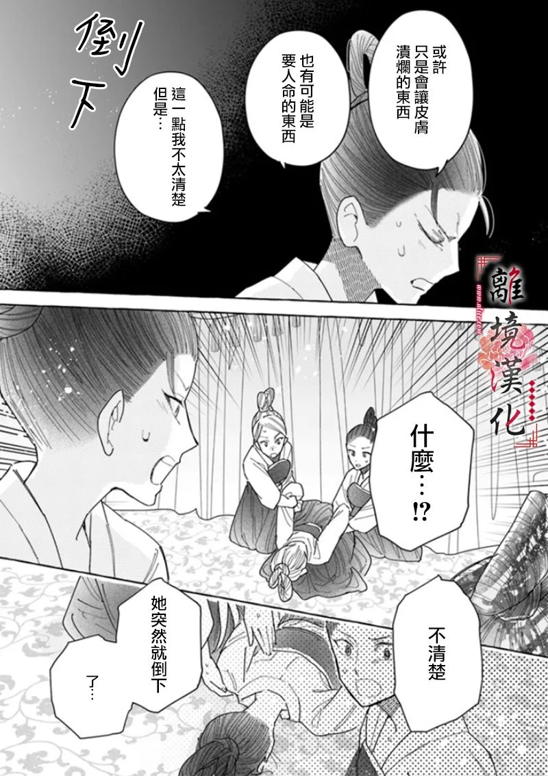 第05话 第33页