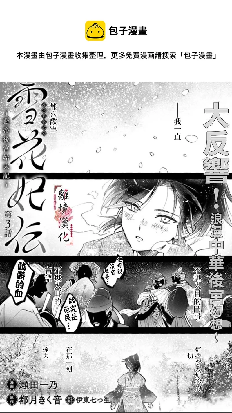 第03话 第1页