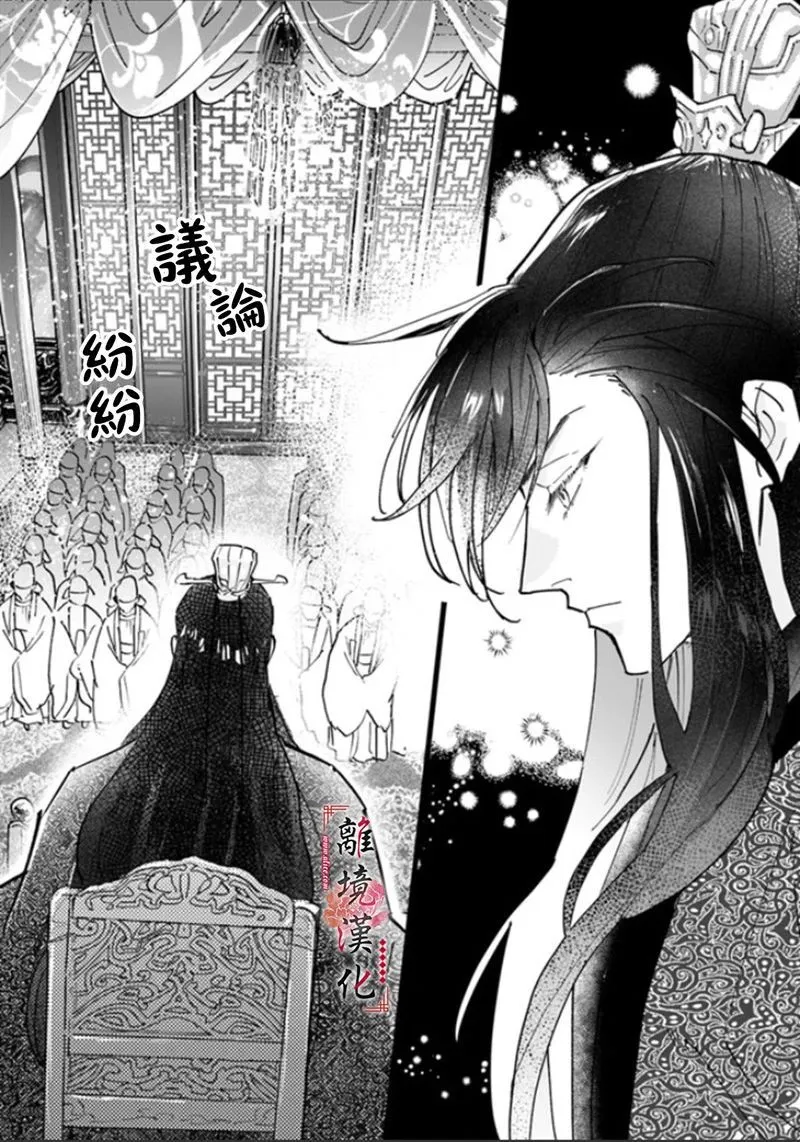 第03话 第3页