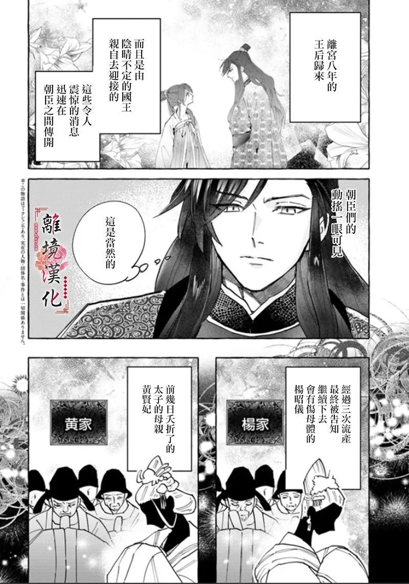 第03话 第4页