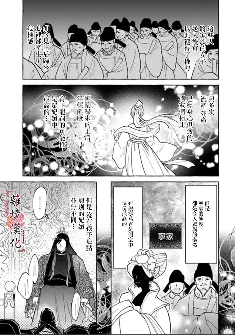 第03话 第5页