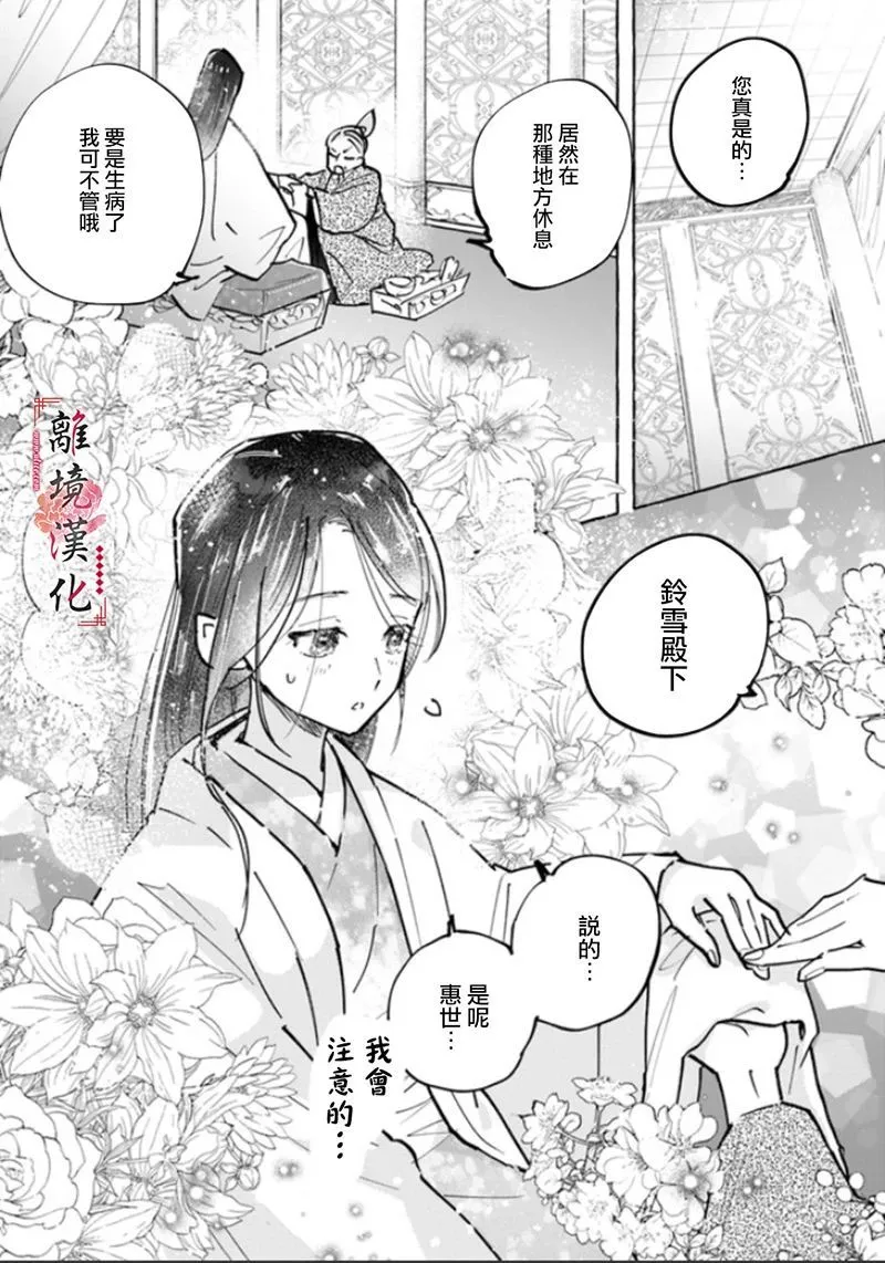 第03话 第6页
