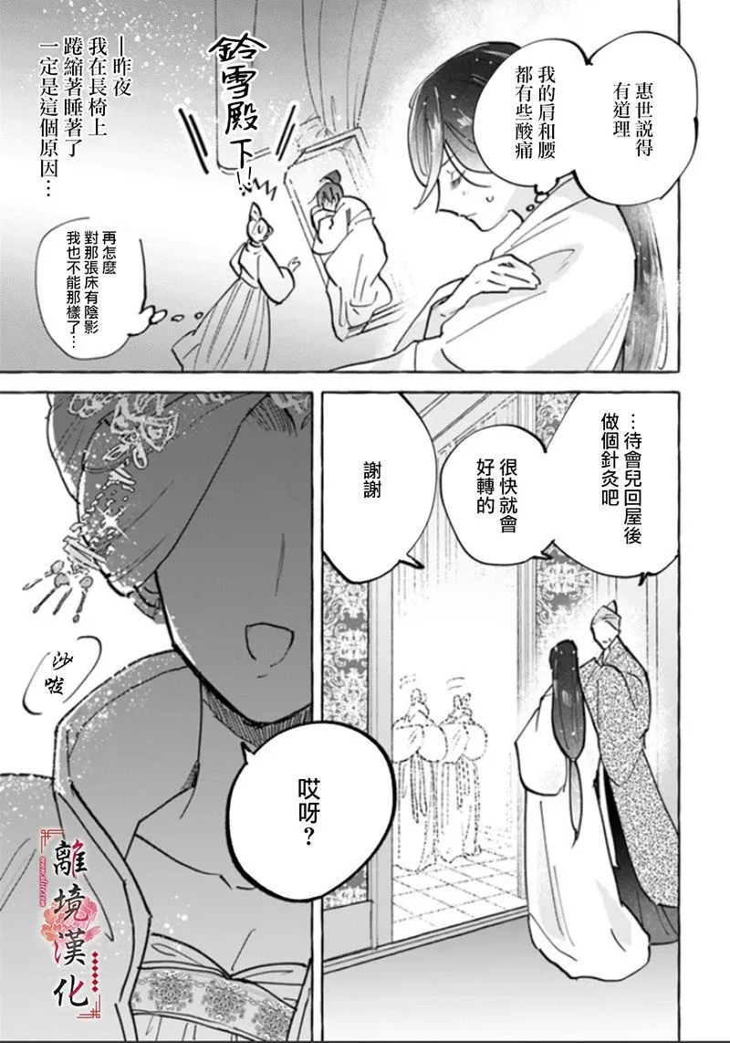 第03话 第7页