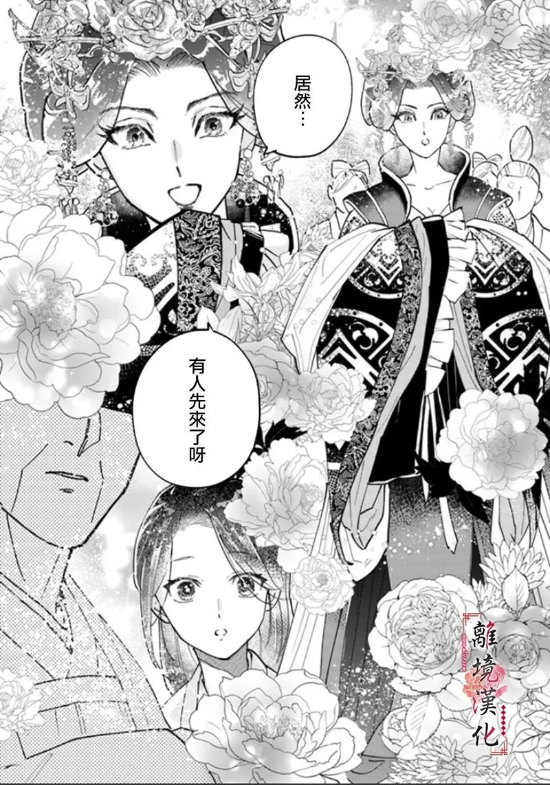 第03话 第8页