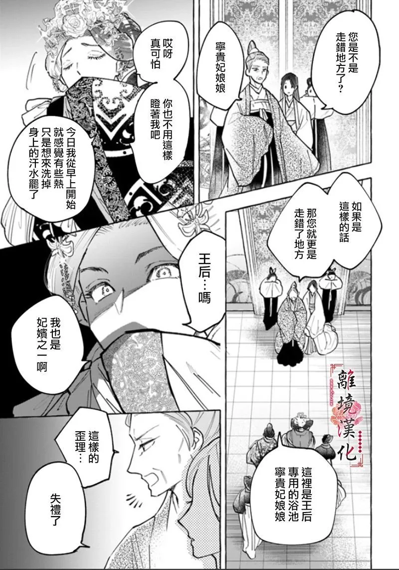 第03话 第9页