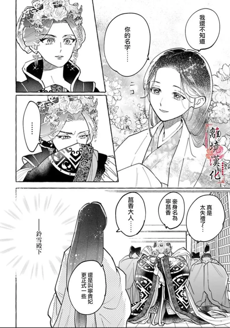 第03话 第10页