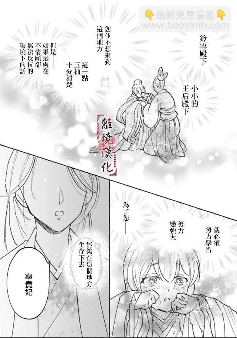 第03话 第11页