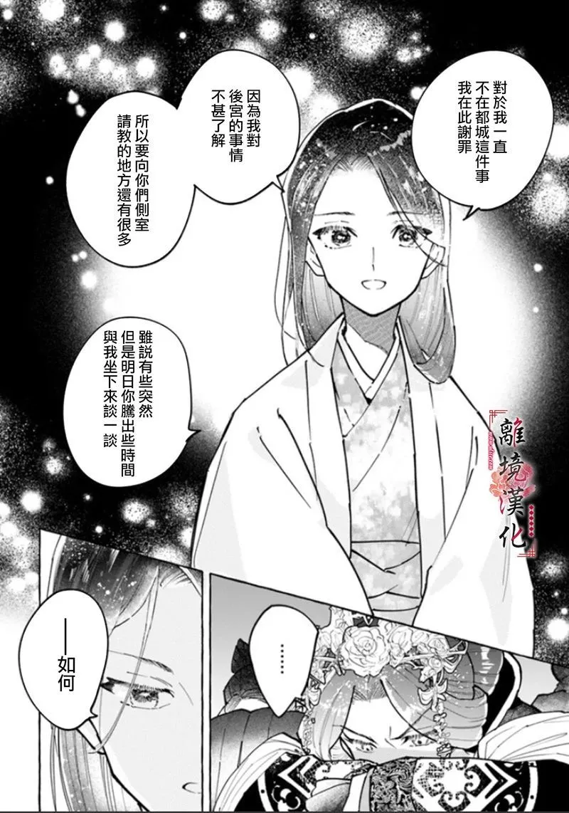第03话 第12页
