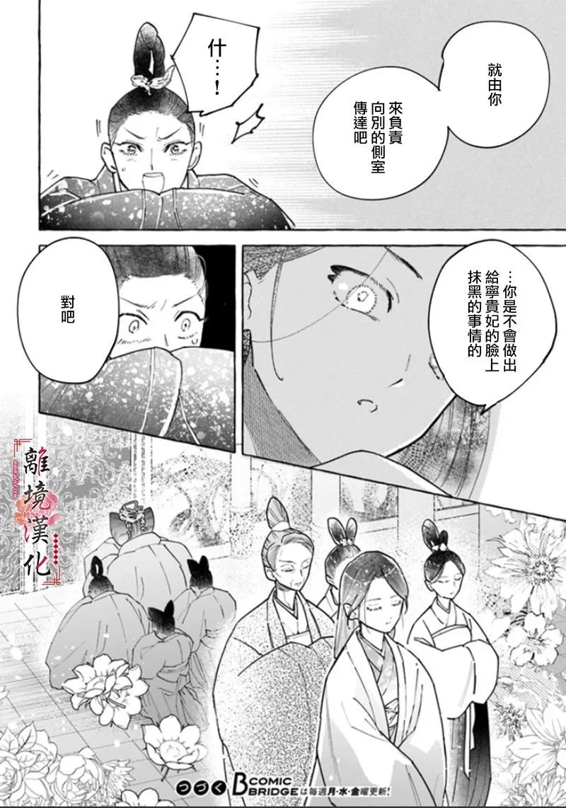 第03话 第14页