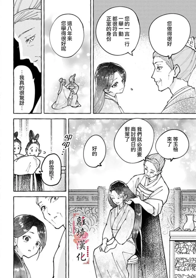 第03话 第16页