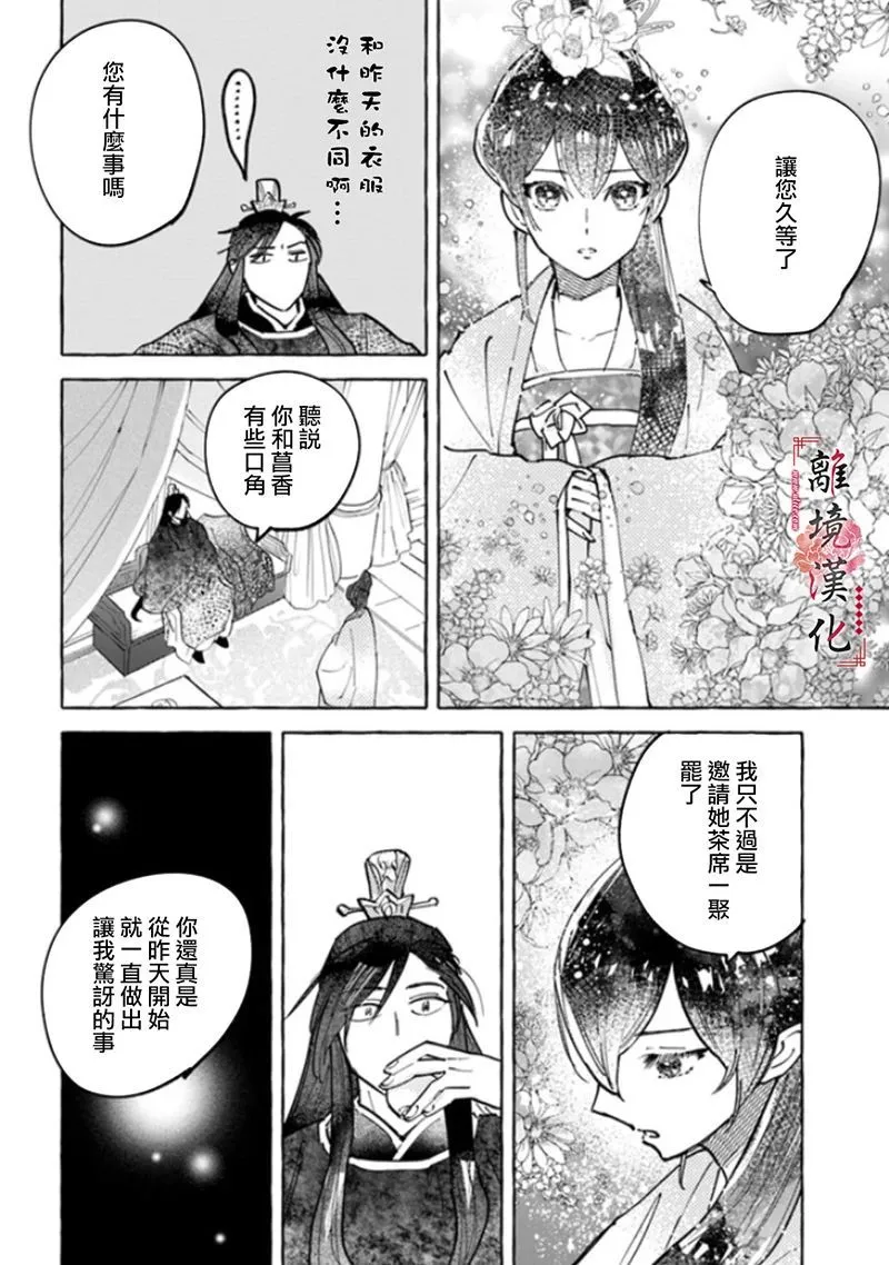 第03话 第18页