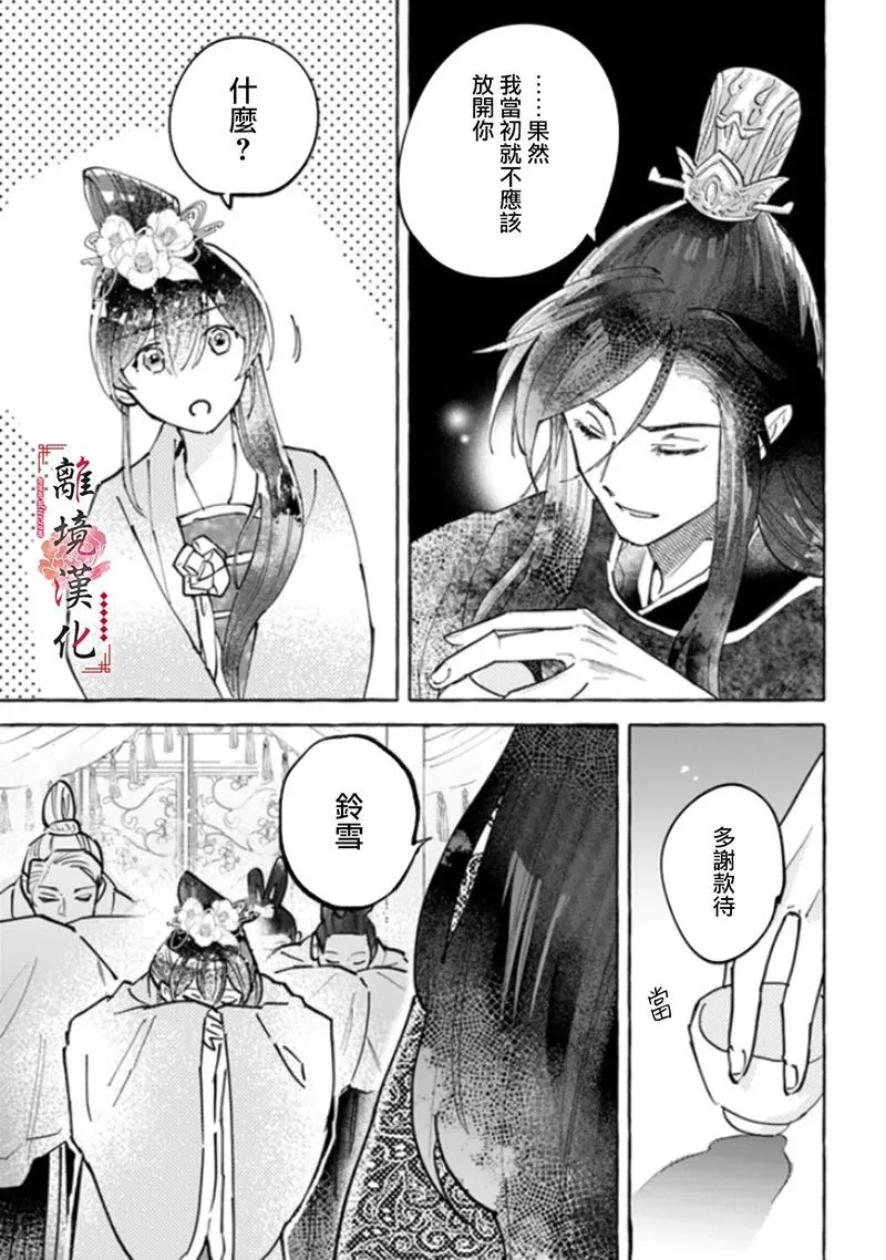 第03话 第19页