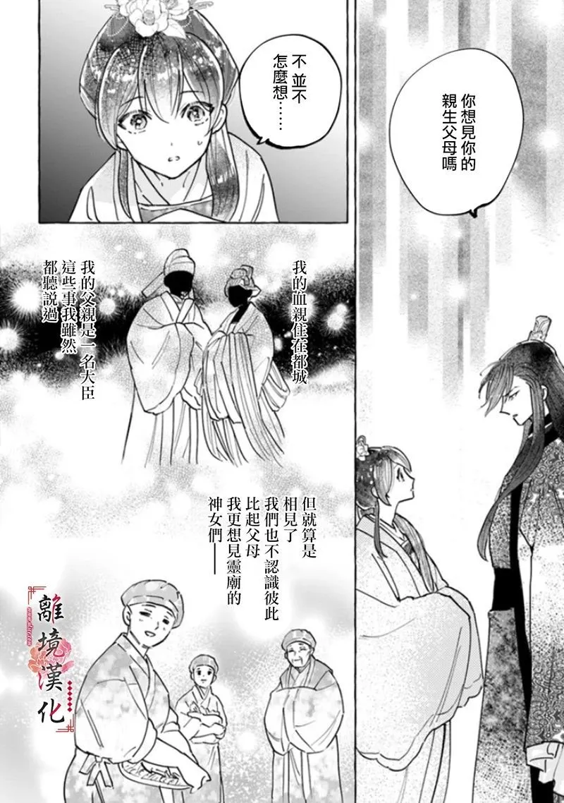 第03话 第20页