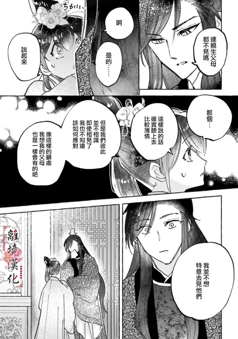 第03话 第21页