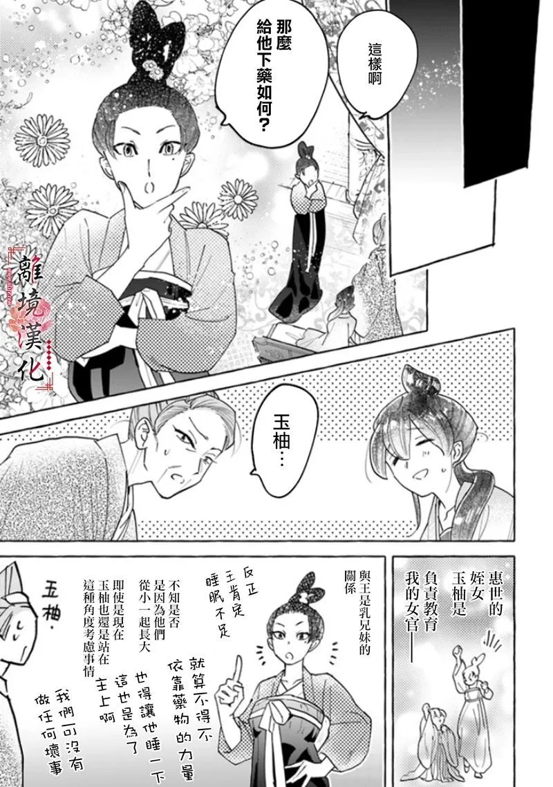 第03话 第23页