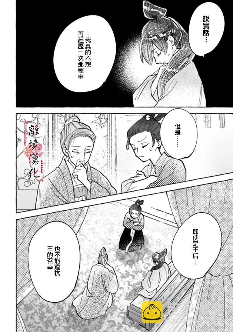 第03话 第24页