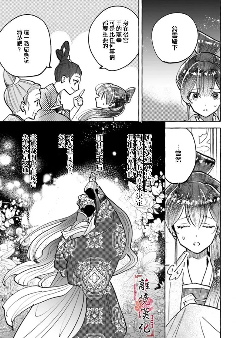 第03话 第25页