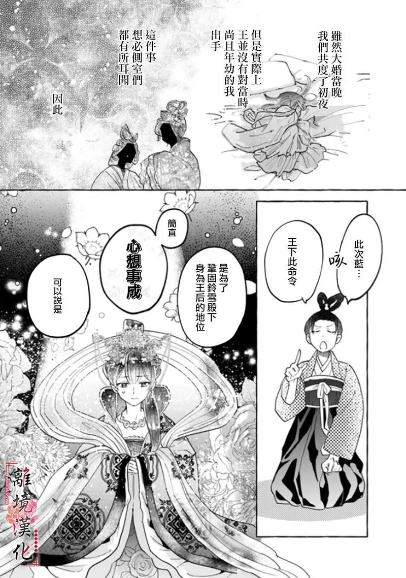 第03话 第26页