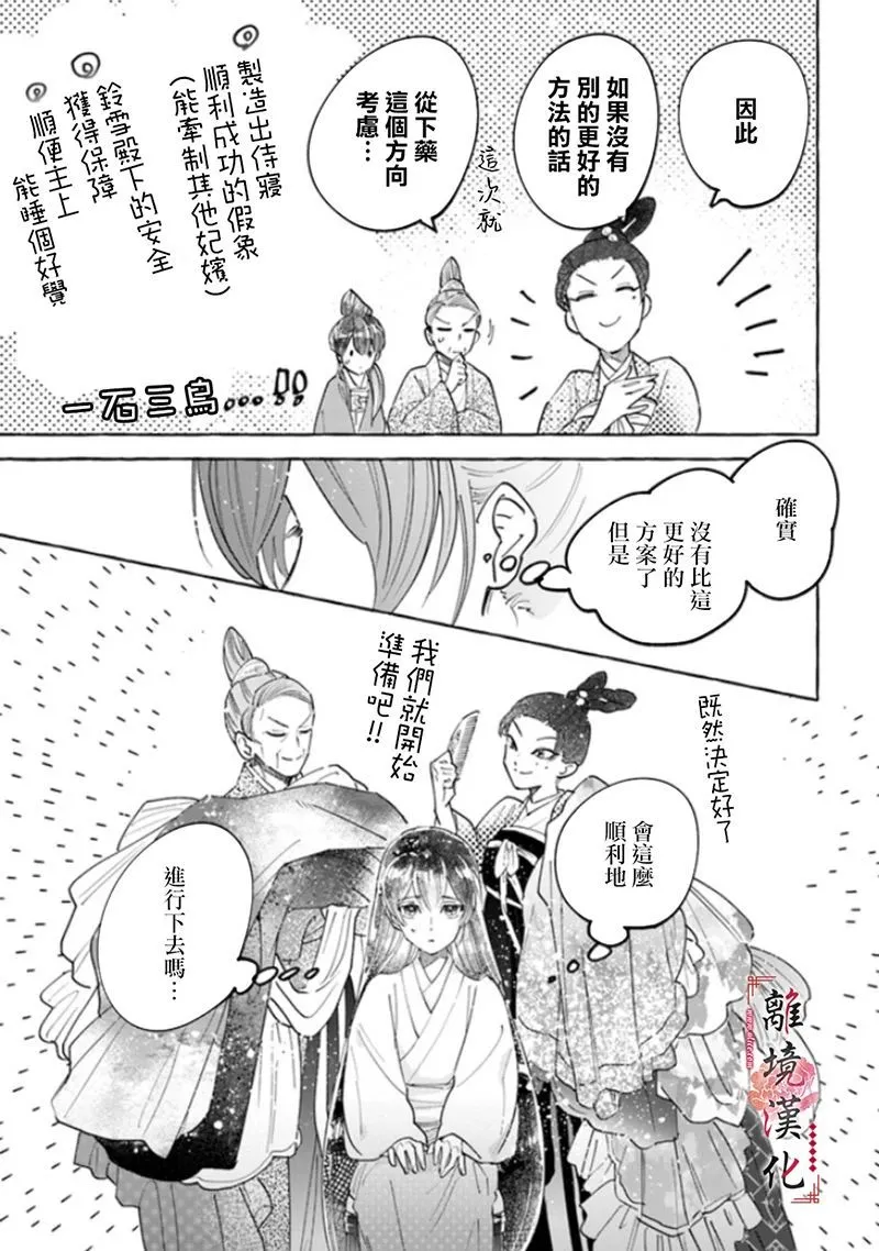 第03话 第27页