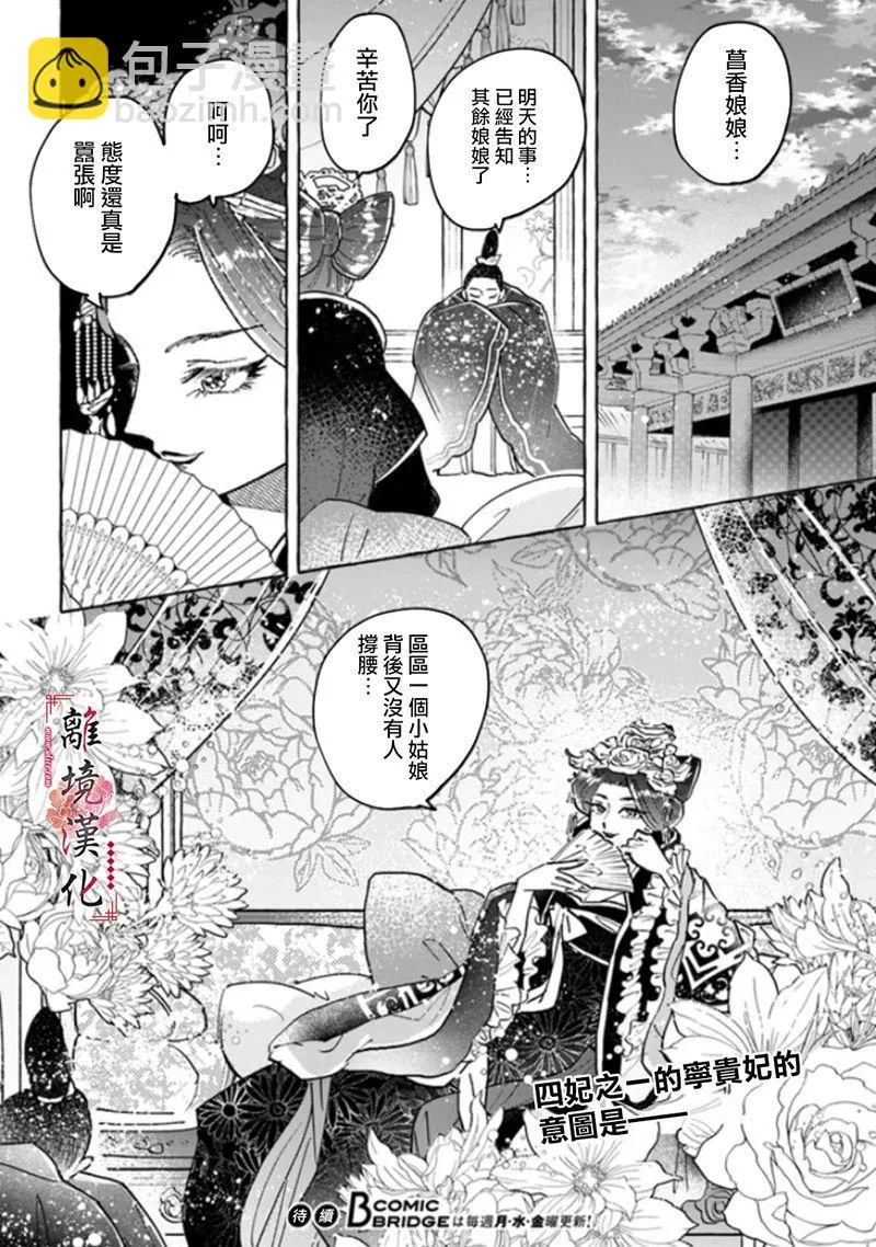 第03话 第28页