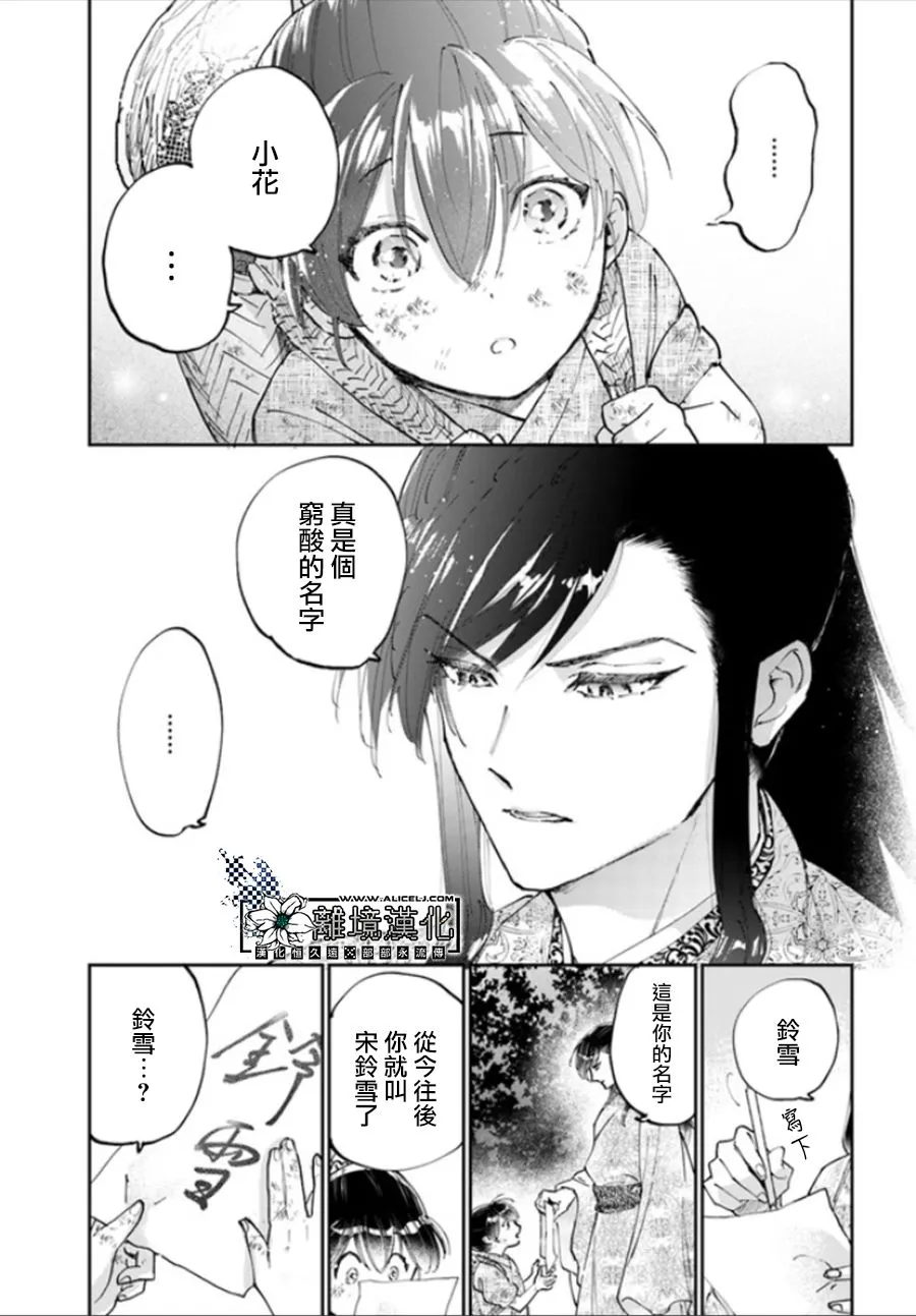 第01话 第9页