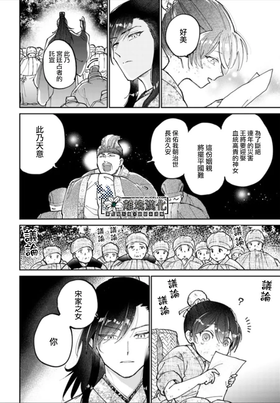 第01话 第10页