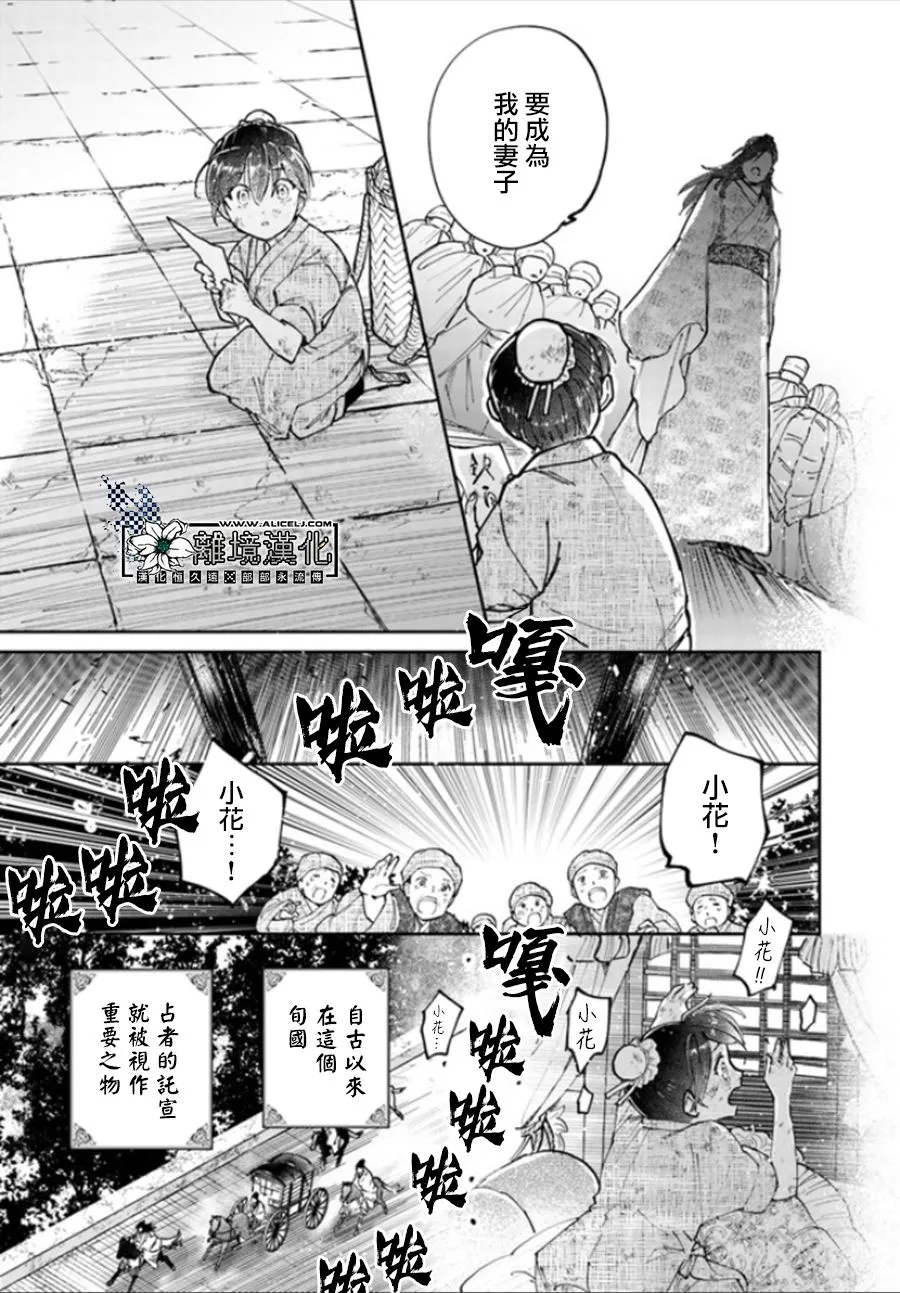 第01话 第11页