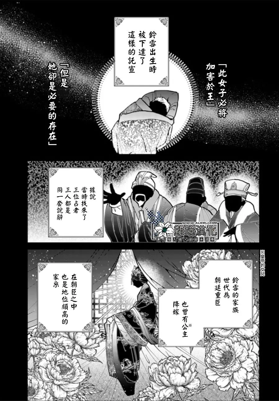 第01话 第13页