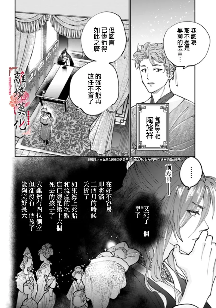 第01话 第20页