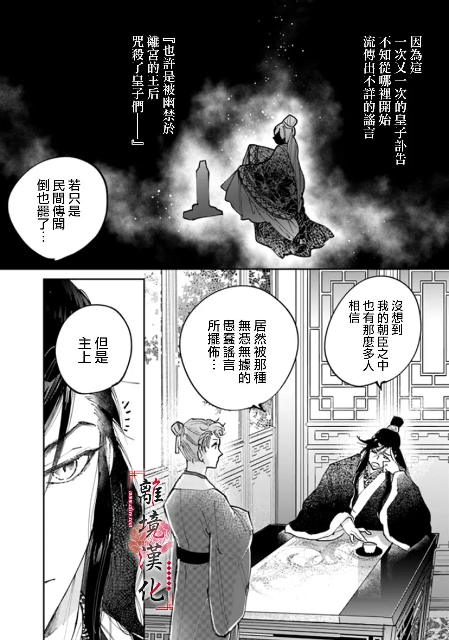 第01话 第21页