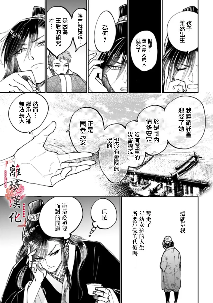 第01话 第23页
