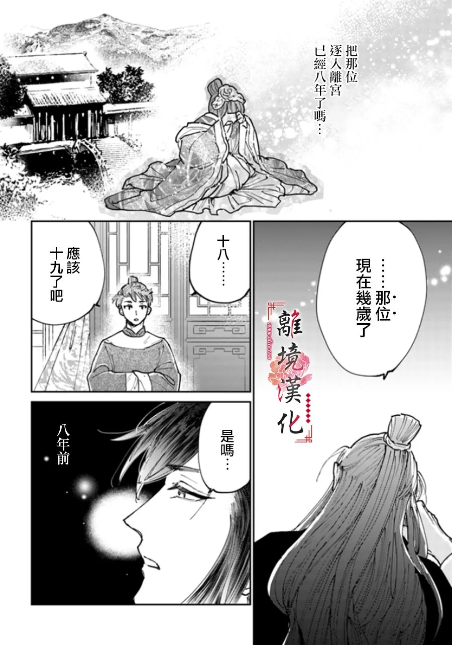 第01话 第24页