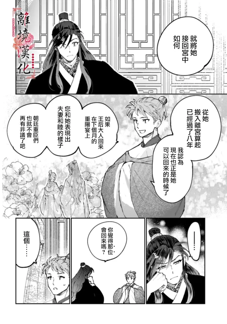 第01话 第26页