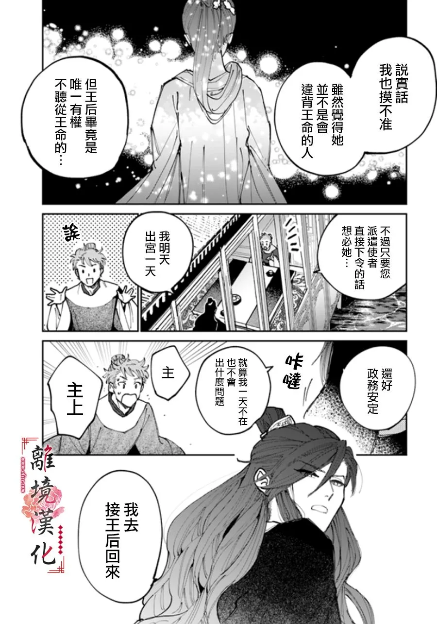 第01话 第27页