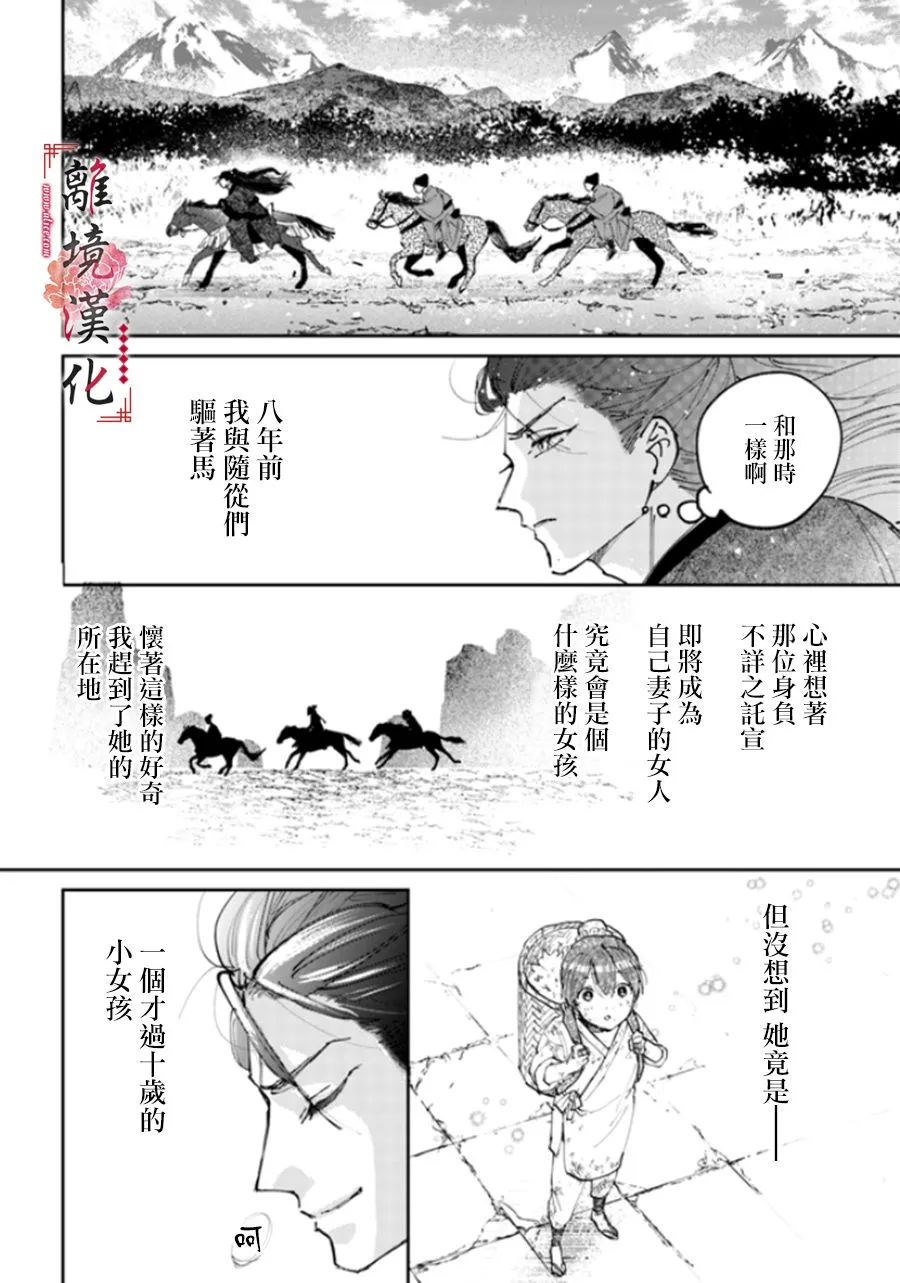 第01话 第28页