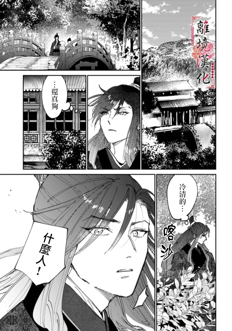 第01话 第29页