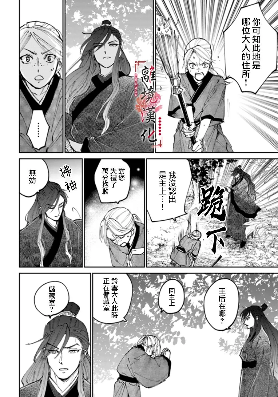 第01话 第30页