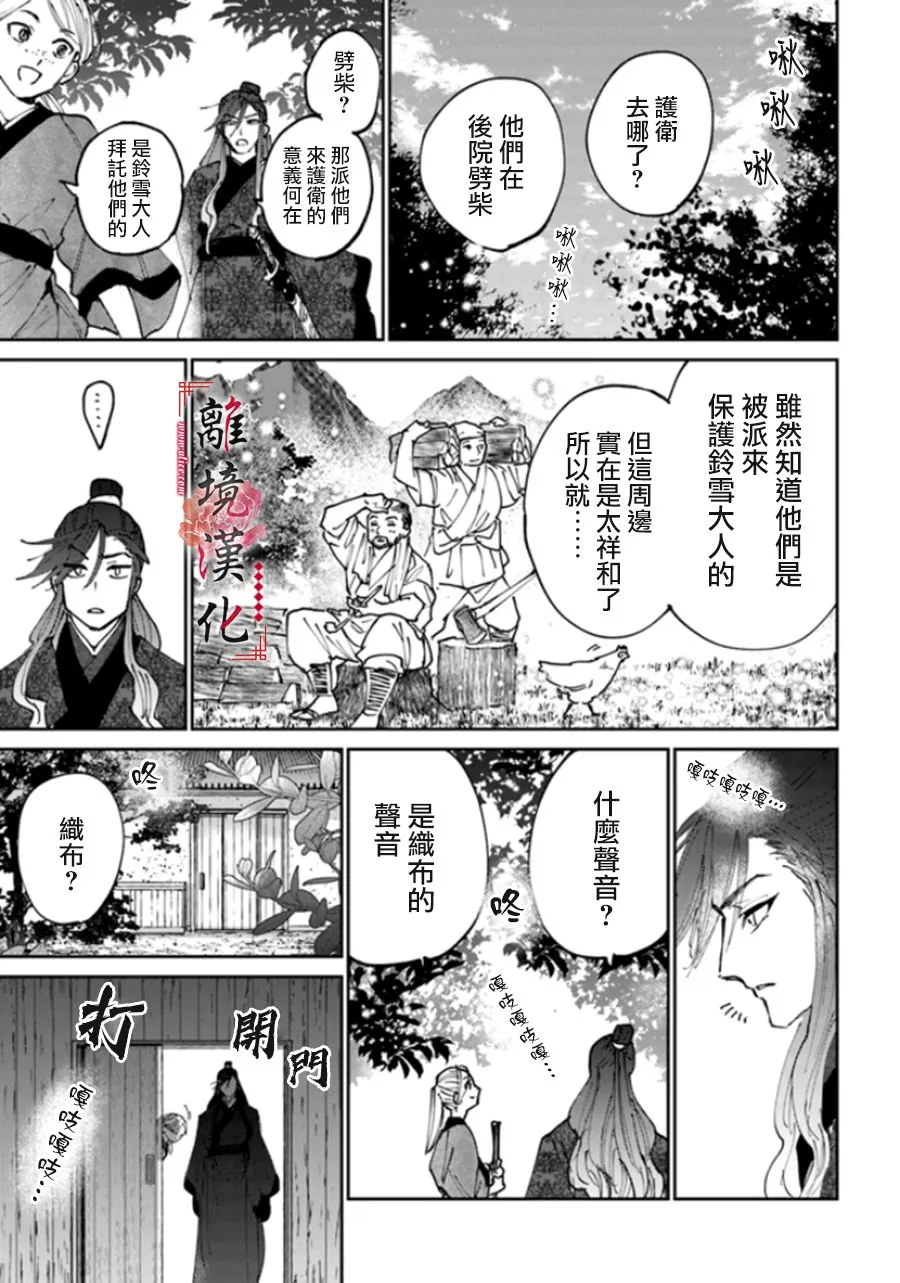 第01话 第31页