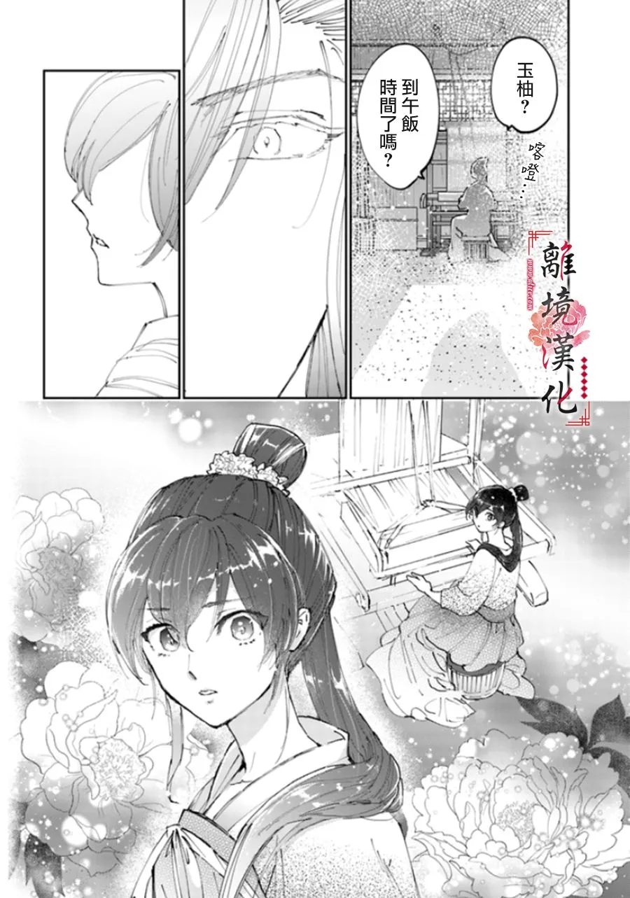 第01话 第32页