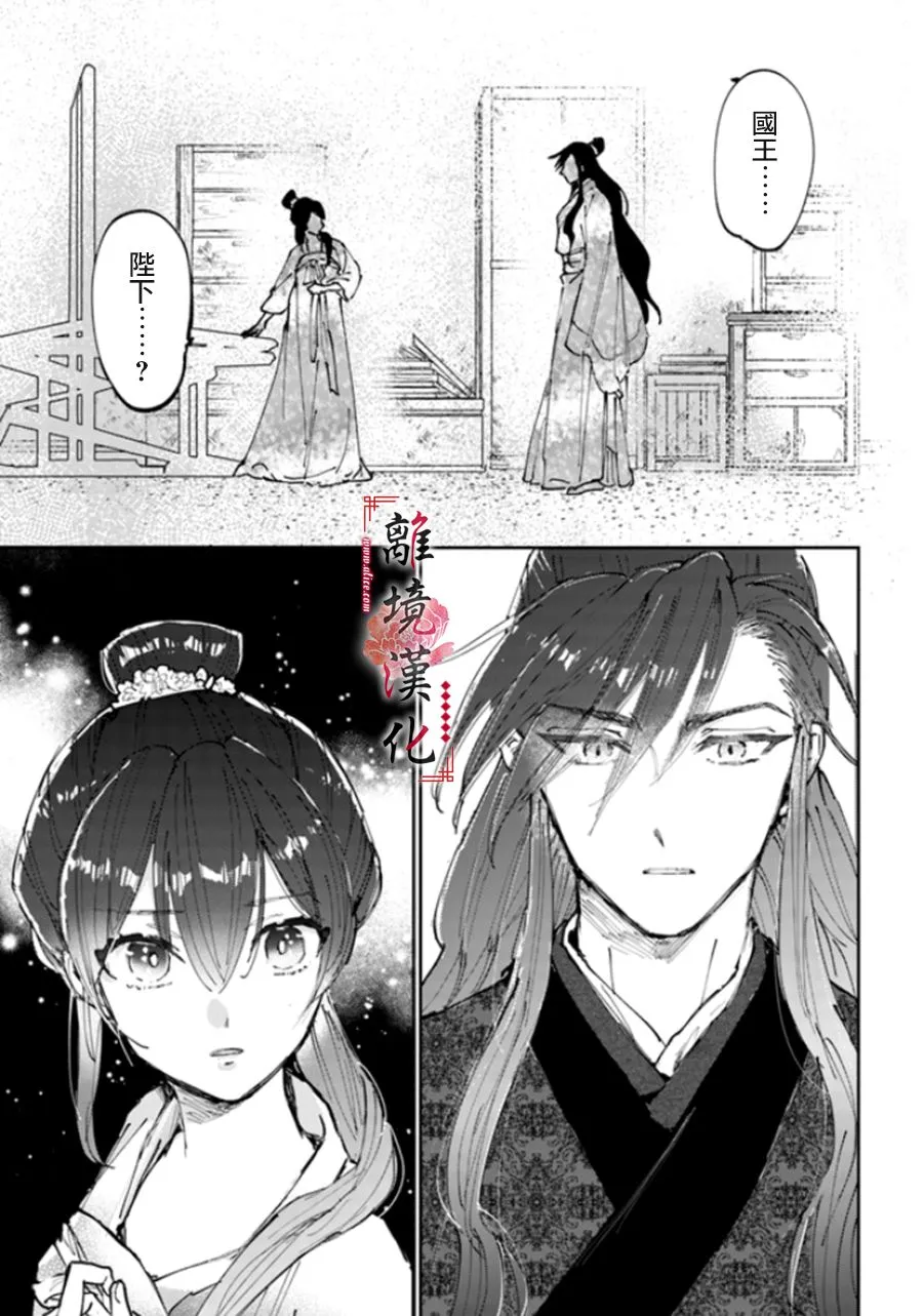 第01话 第33页