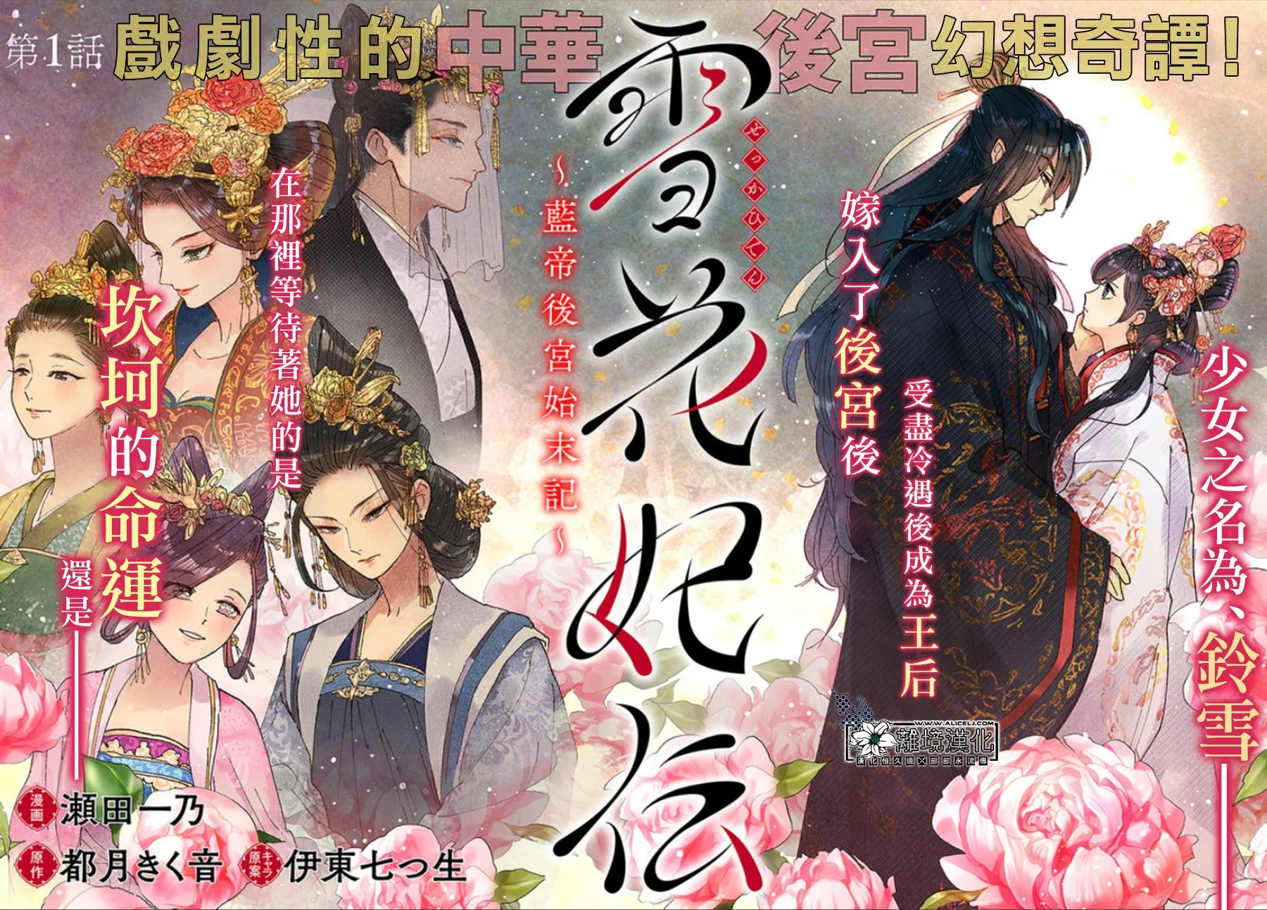 第11话 第2页