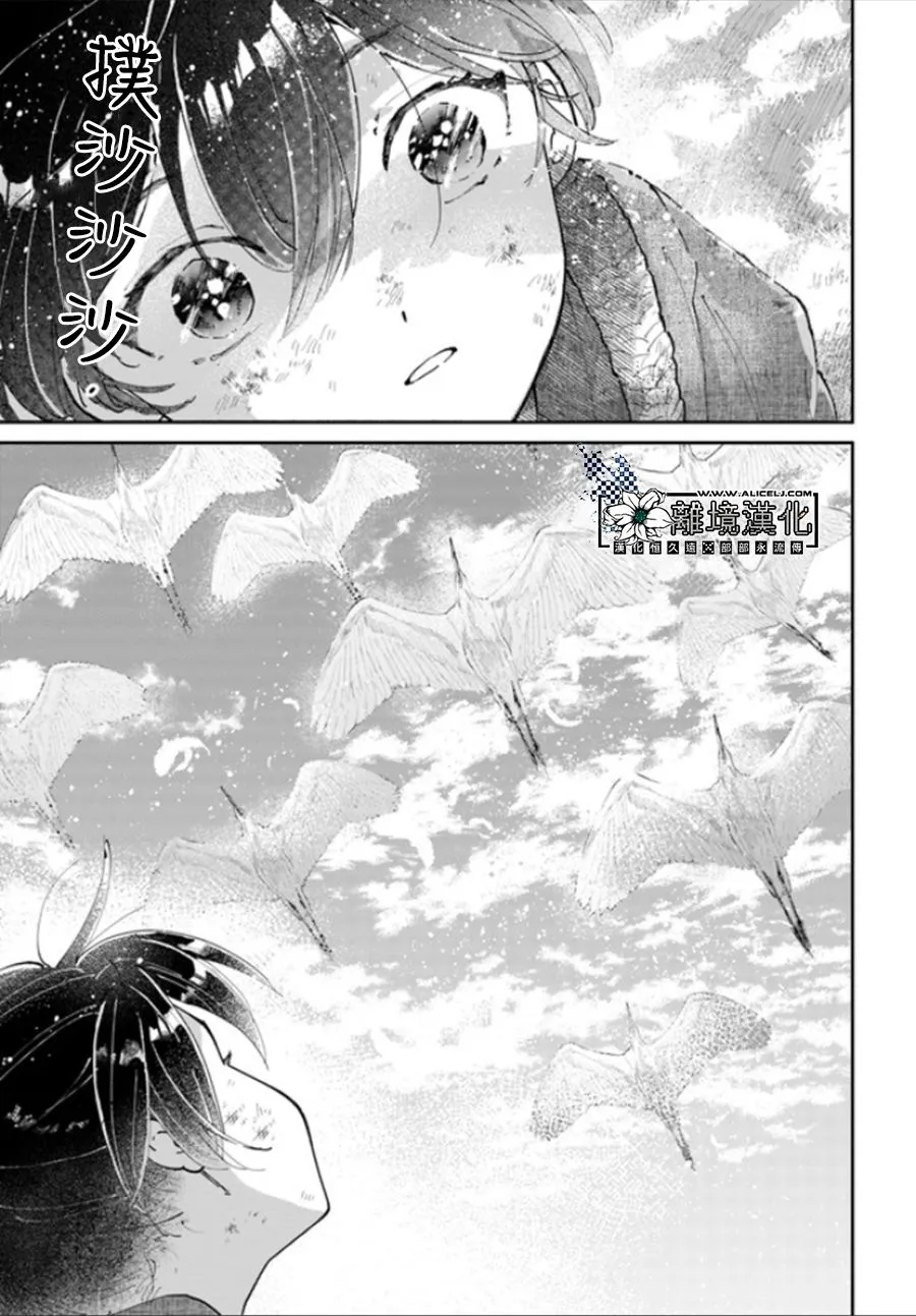 第11话 第3页