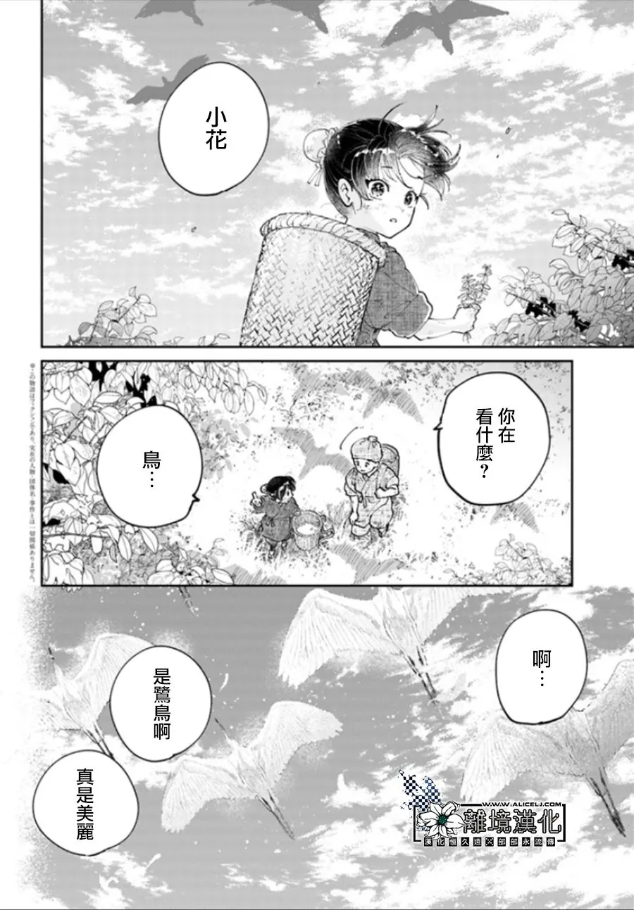 第11话 第4页