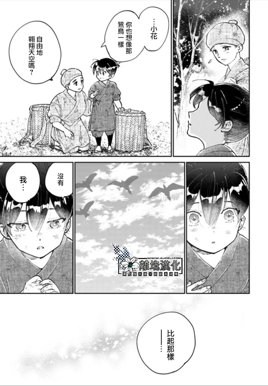 第11话 第5页