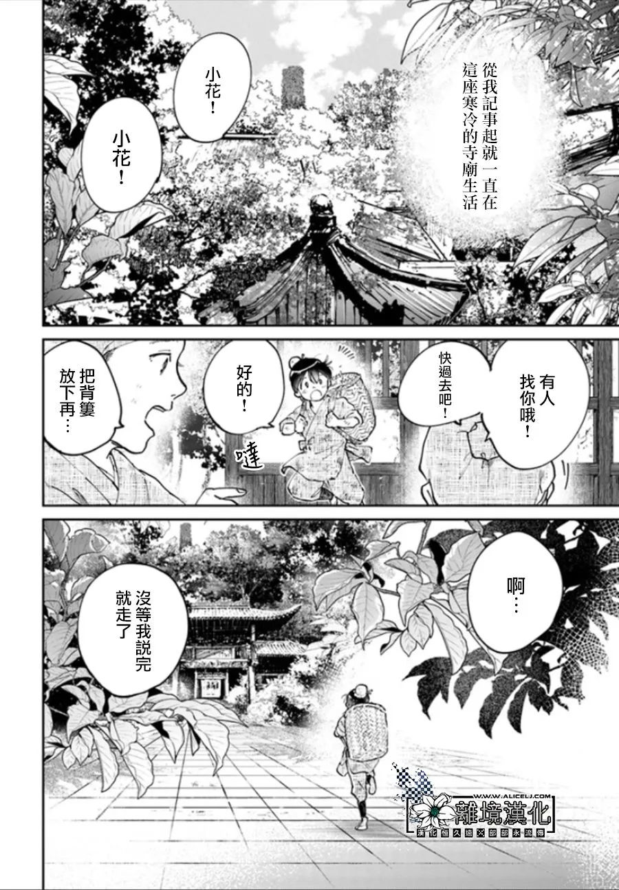 第11话 第6页