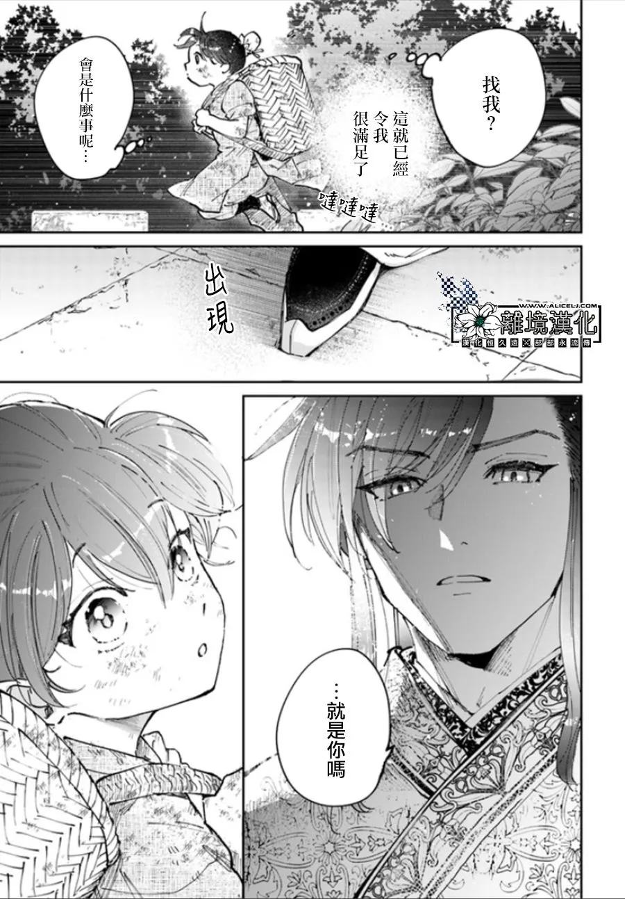 第11话 第7页