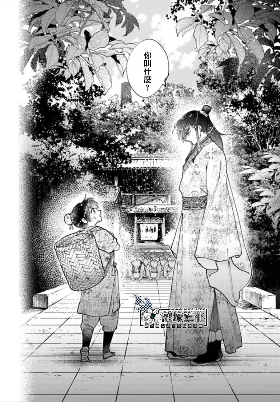 第11话 第8页