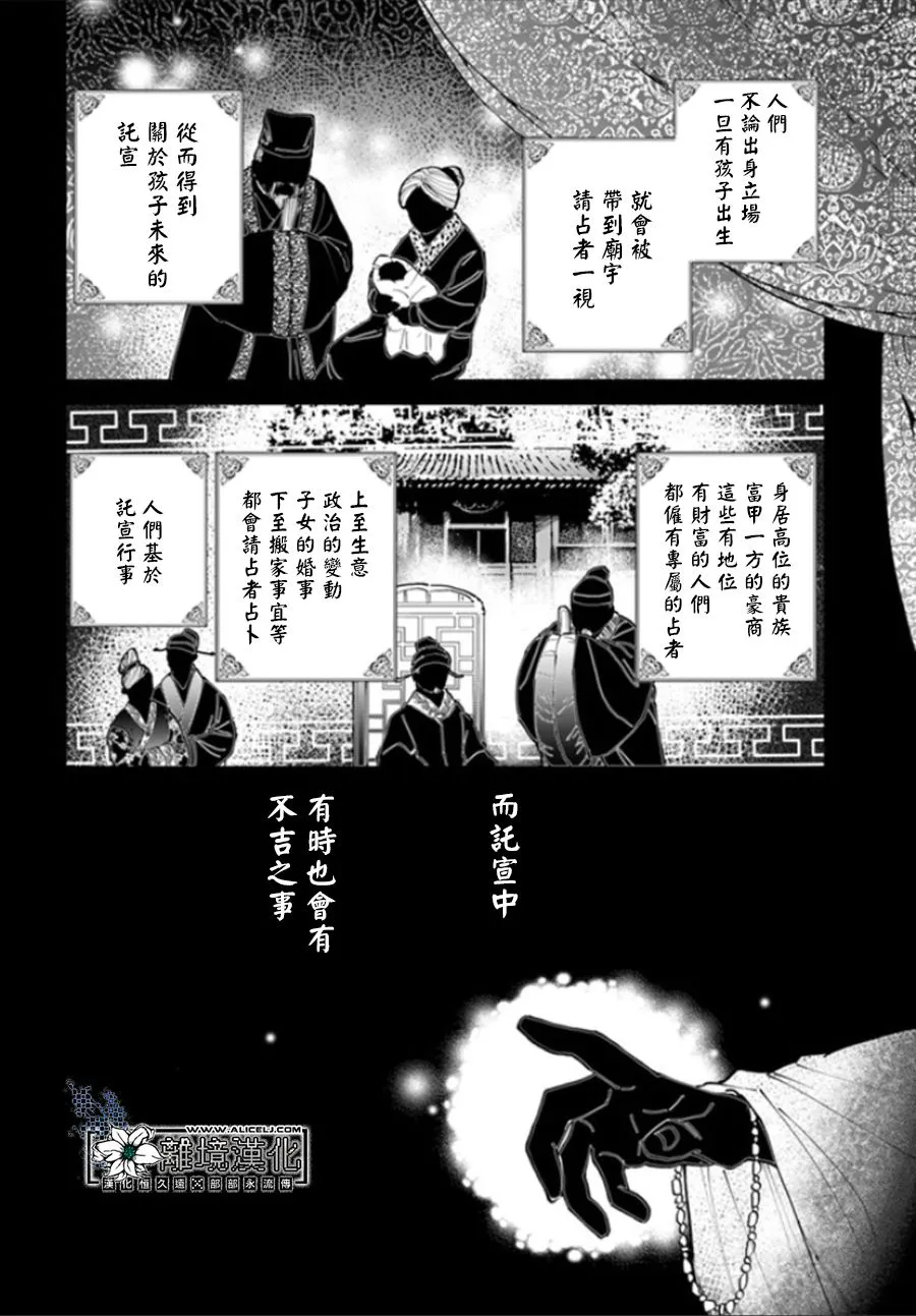 第11话 第12页