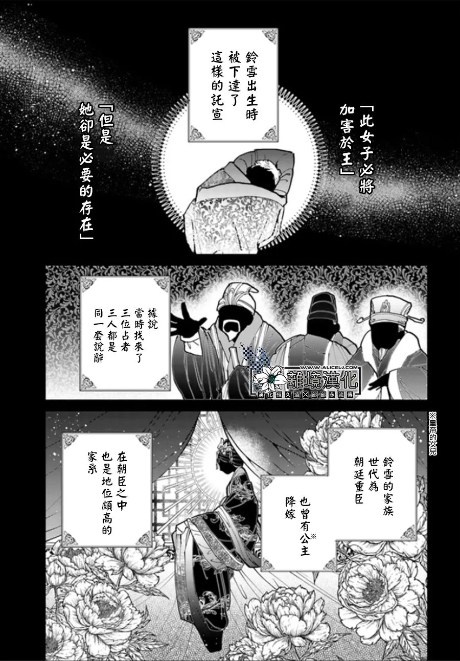 第11话 第13页